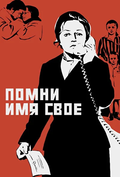 Постер к фильму