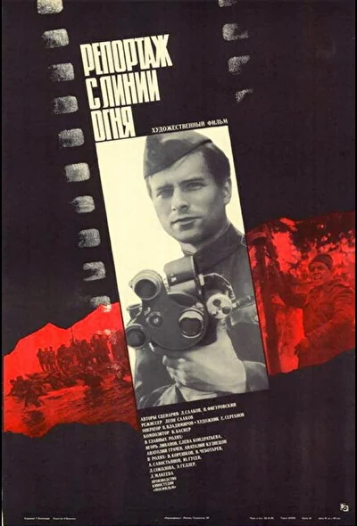 Постер к фильму