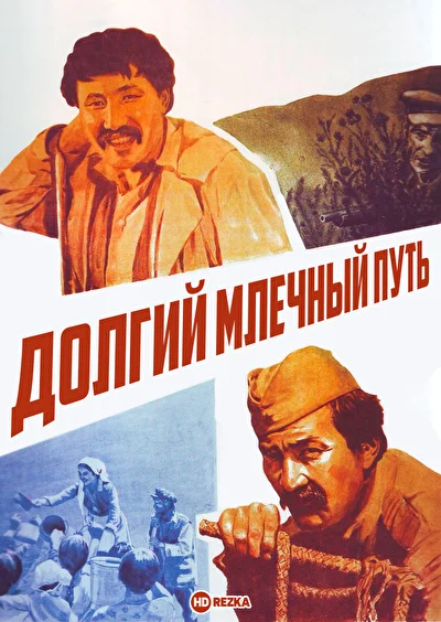 Постер к фильму