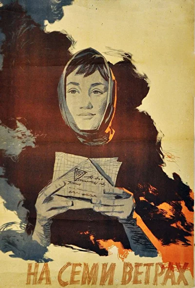Постер к фильму