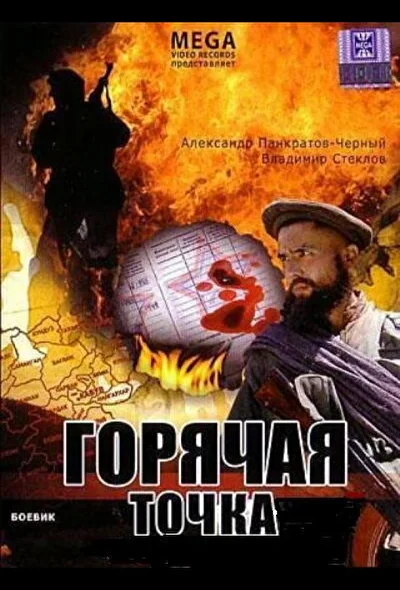 Постер к фильму