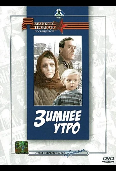 Постер к фильму