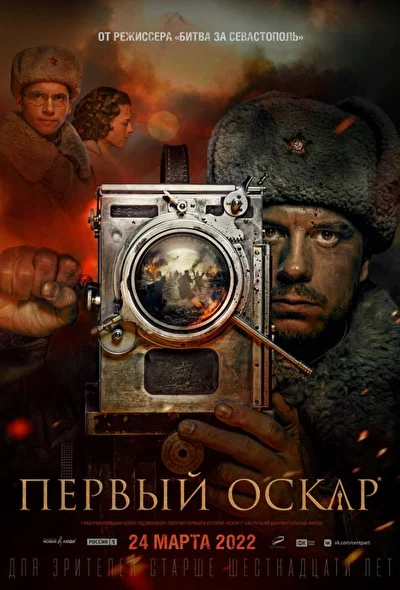 Постер к фильму