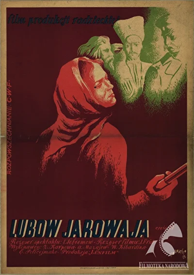 Постер к фильму