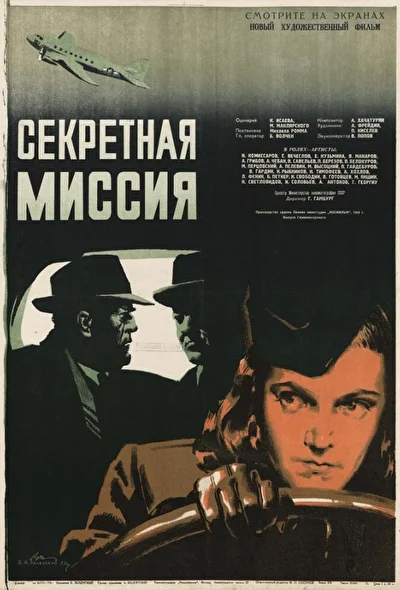 Постер к фильму