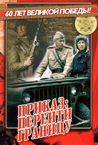 Постер к фильму
