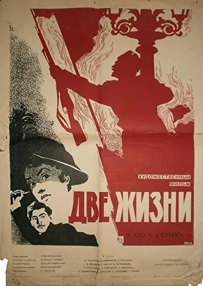 Постер к фильму