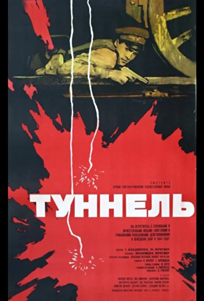 Постер к фильму