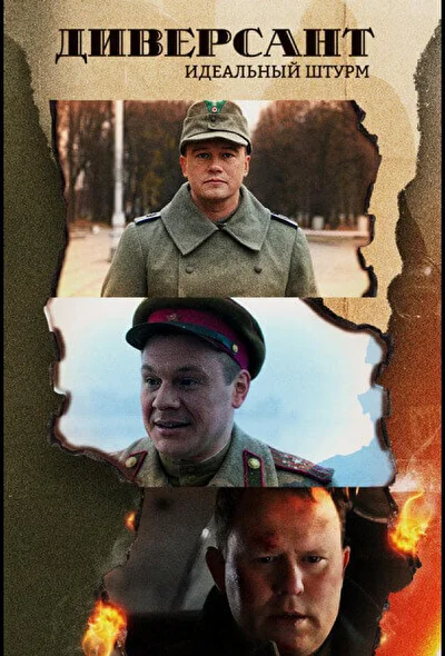 Постер к фильму