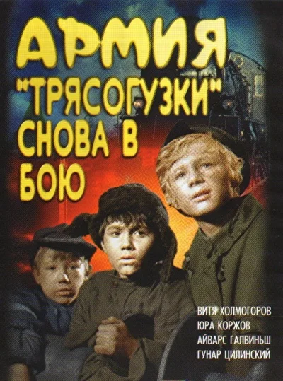 Постер к фильму