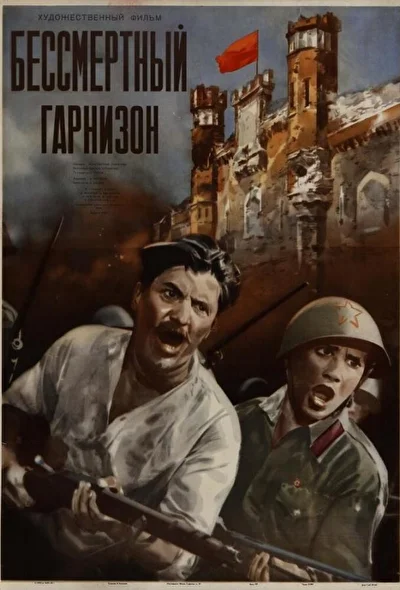 Постер к фильму