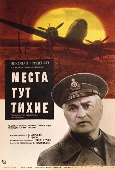 Постер к фильму