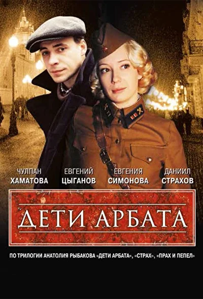 Постер к фильму