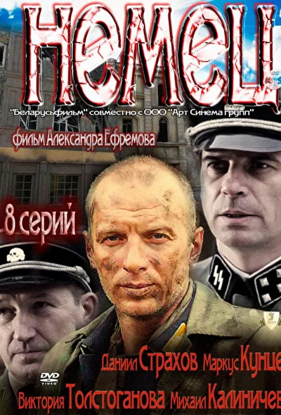 Постер к фильму