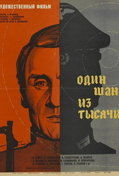 Постер к фильму