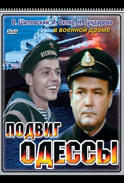 Постер к фильму