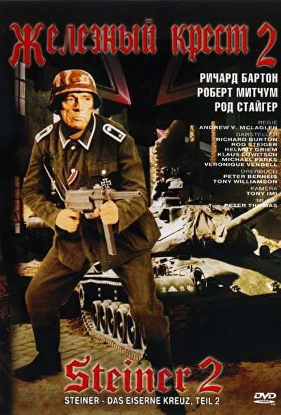 Постер к фильму