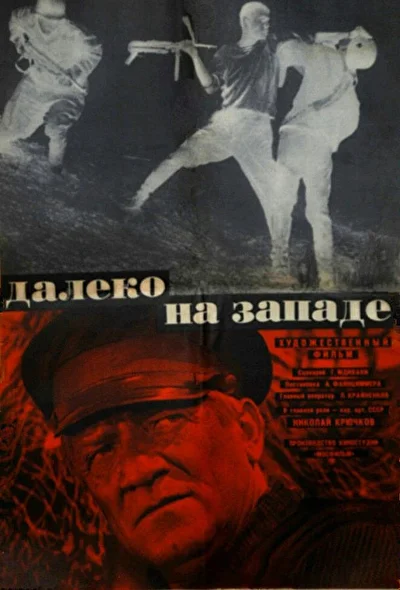 Постер к фильму