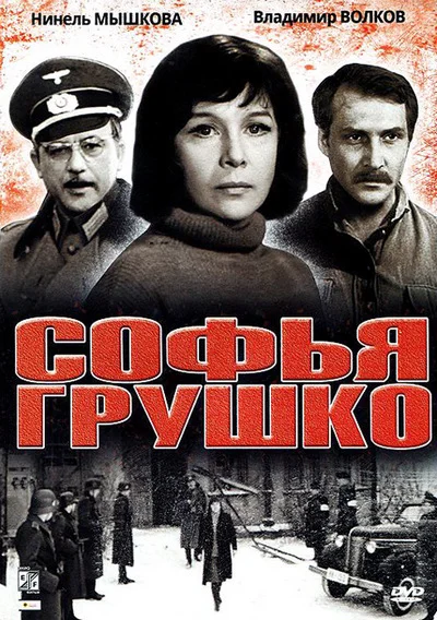 Постер к фильму