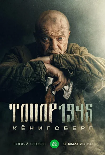 Постер к фильму