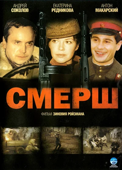 Постер к фильму
