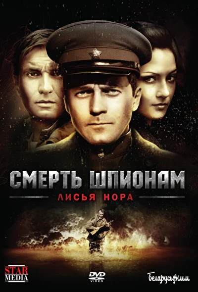 Постер к фильму