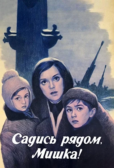 Постер к фильму