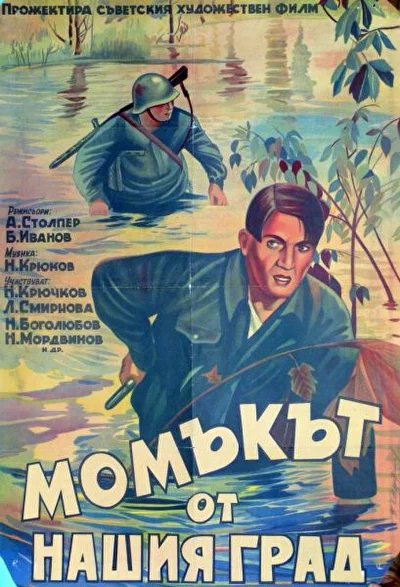 Постер к фильму