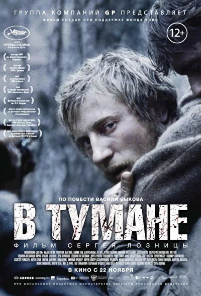 Постер к фильму