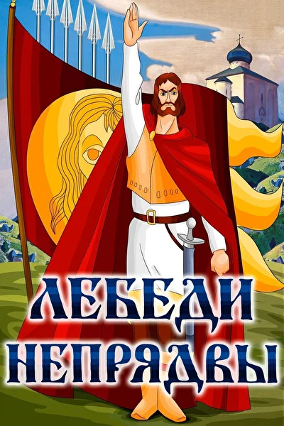 Постер к фильму