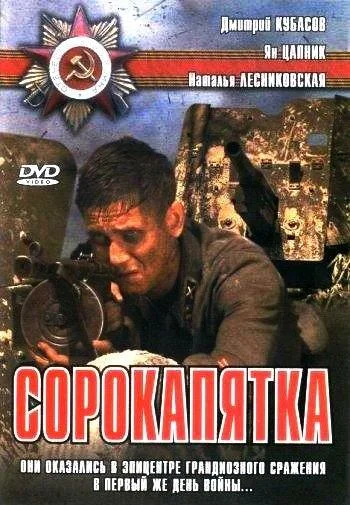 Постер к фильму