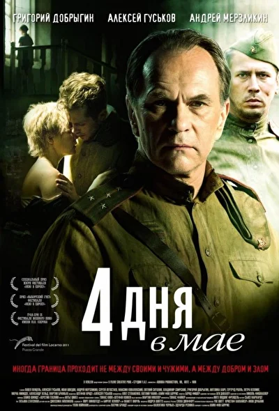 Постер к фильму