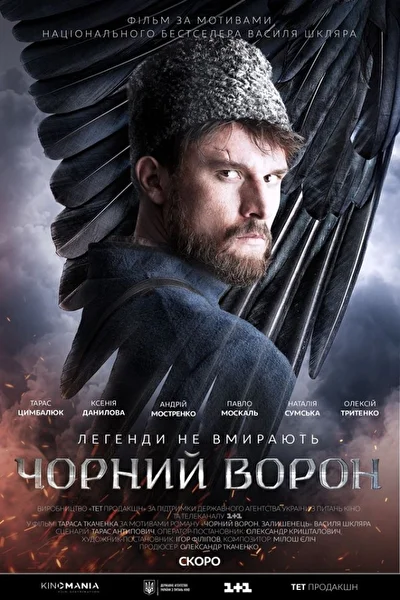 Постер к фильму