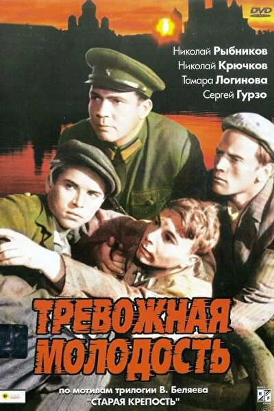 Постер к фильму