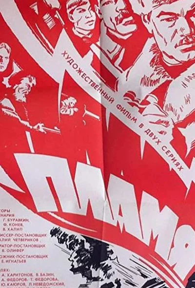 Постер к фильму