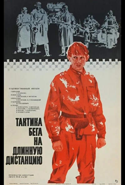 Постер к фильму