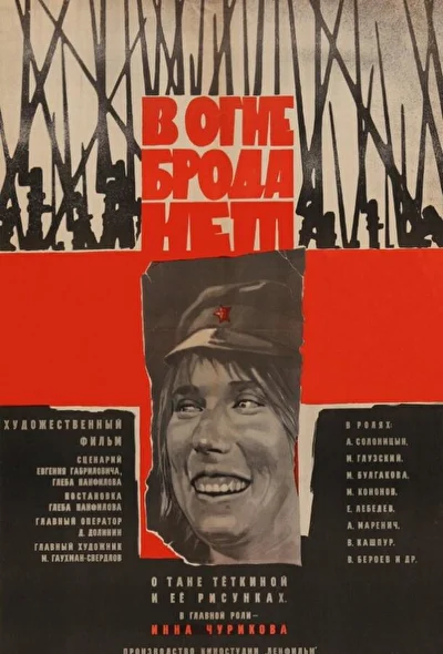 Постер к фильму