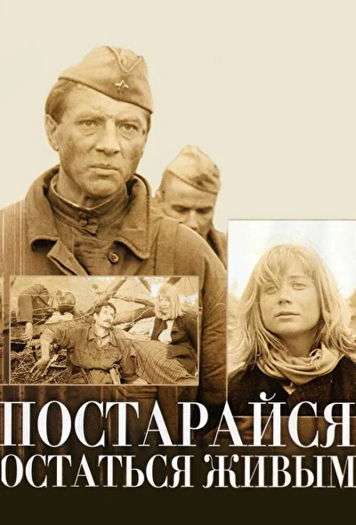 Постер к фильму