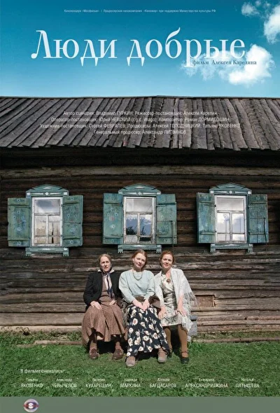 Постер к фильму