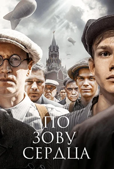 Постер к фильму
