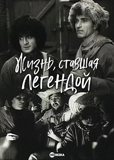 Постер к фильму