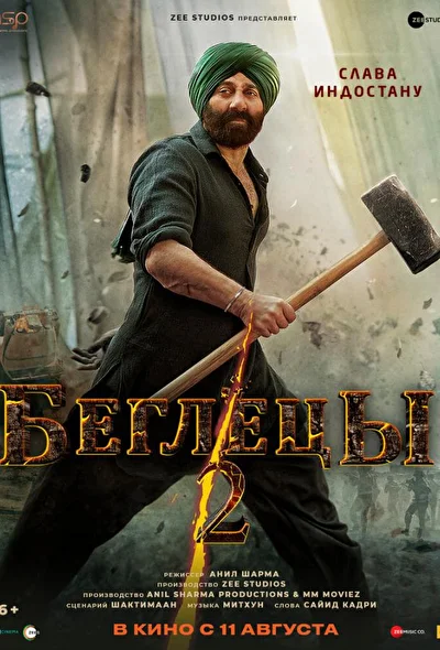 Постер к фильму
