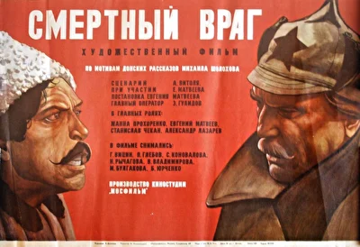 Постер к фильму