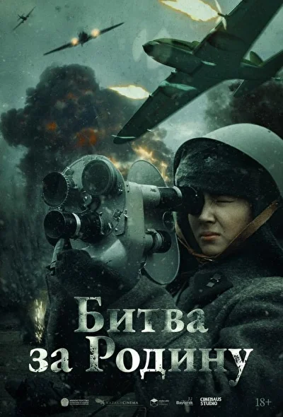 Постер к фильму