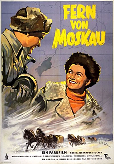 Постер к фильму