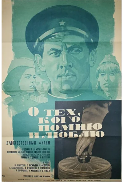 Постер к фильму
