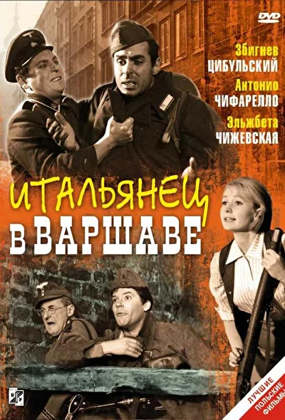 Постер к фильму