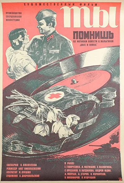 Постер к фильму