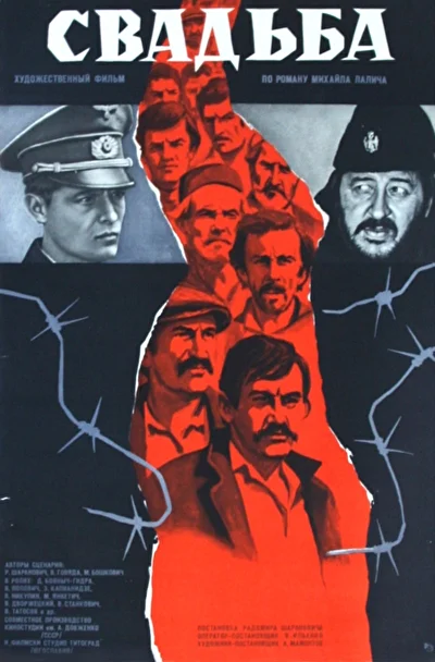 Постер к фильму
