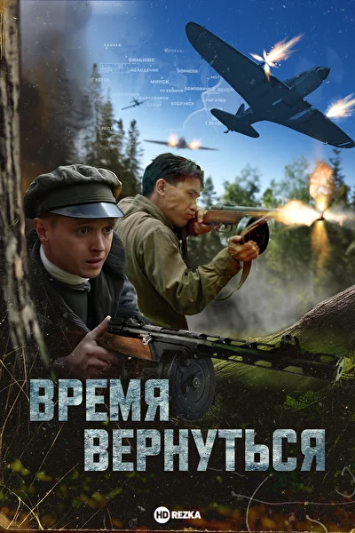 Постер к фильму